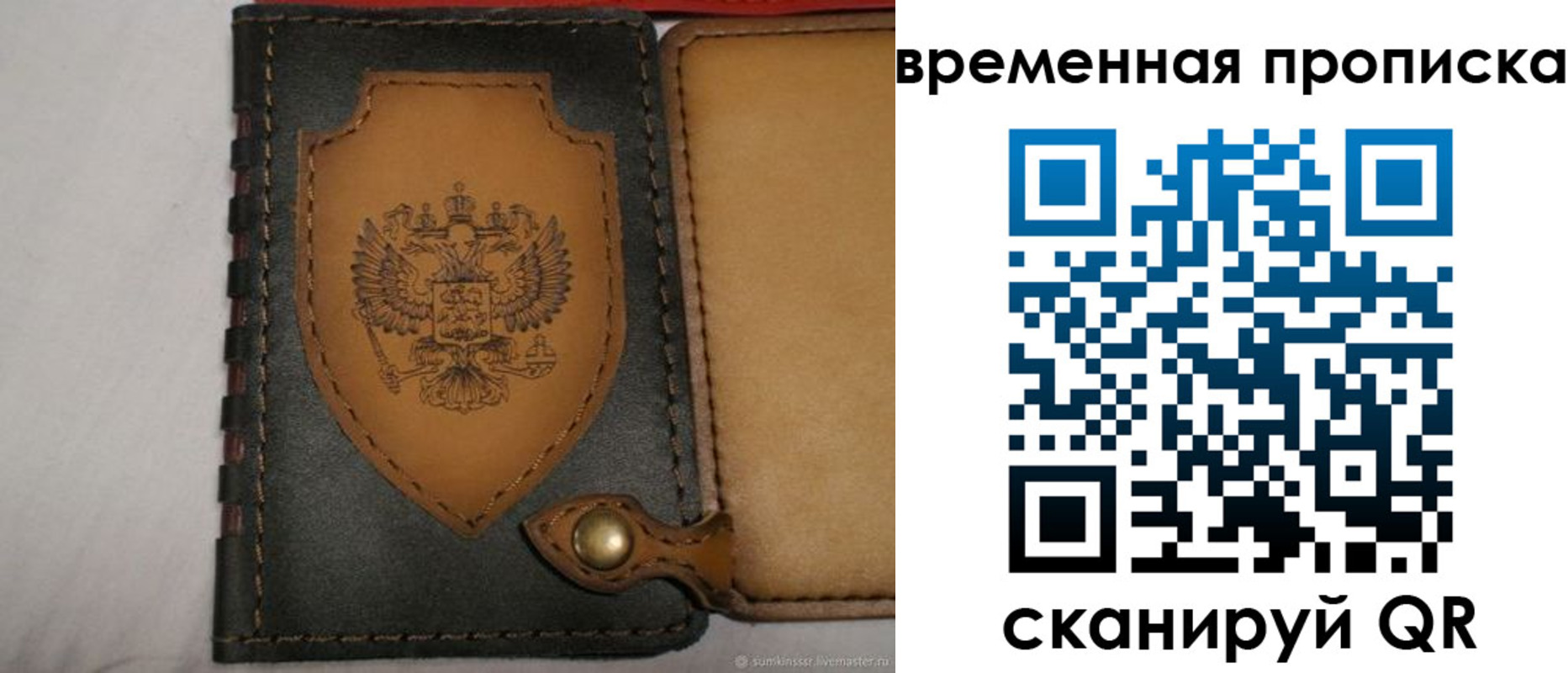 регистрация для дет. сада в Кинеле