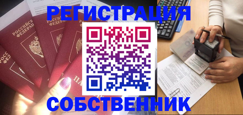 временная регистрация в Кинеле