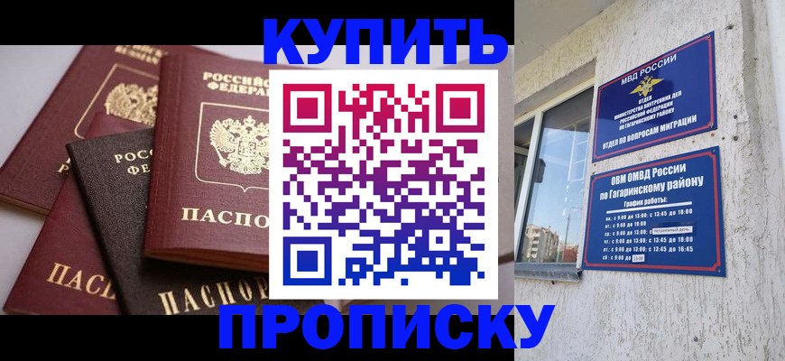 найти адрес прописки в Кинеле