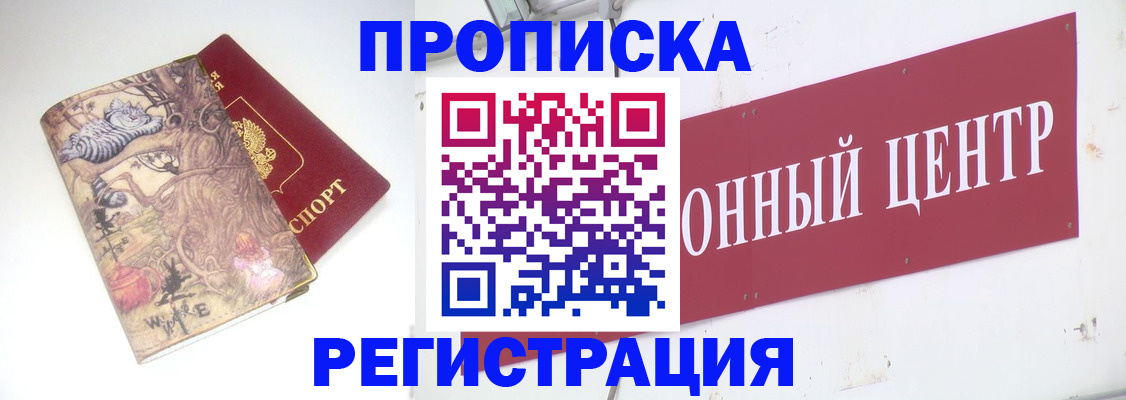 временная регистрация гарантия в Кинеле