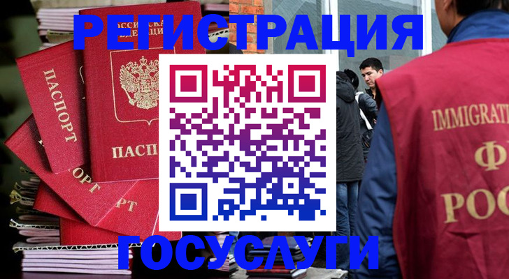 временная регистрация законно в Кинеле